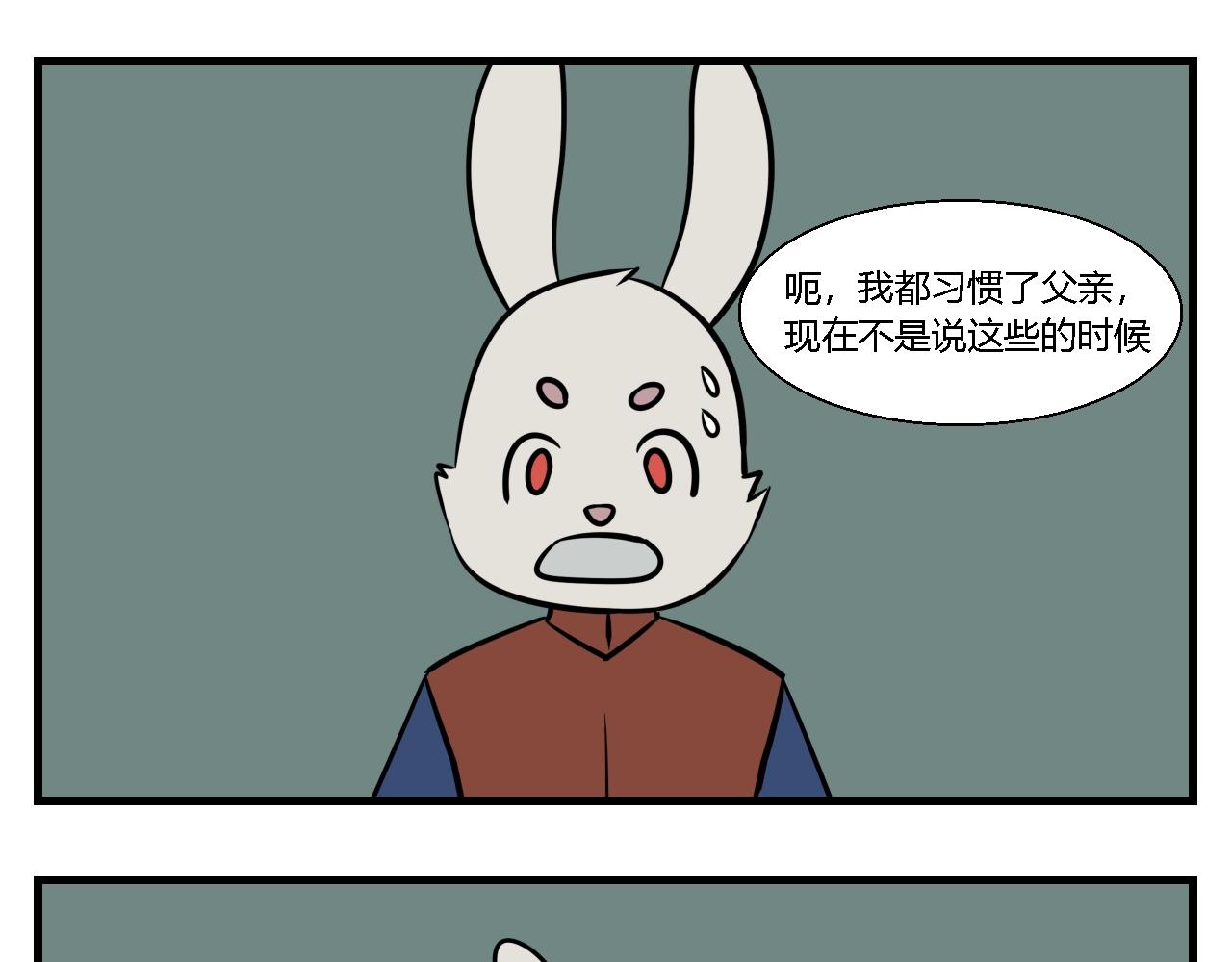 《灵境之门》第二章 夜叉迷梦 8 第9页