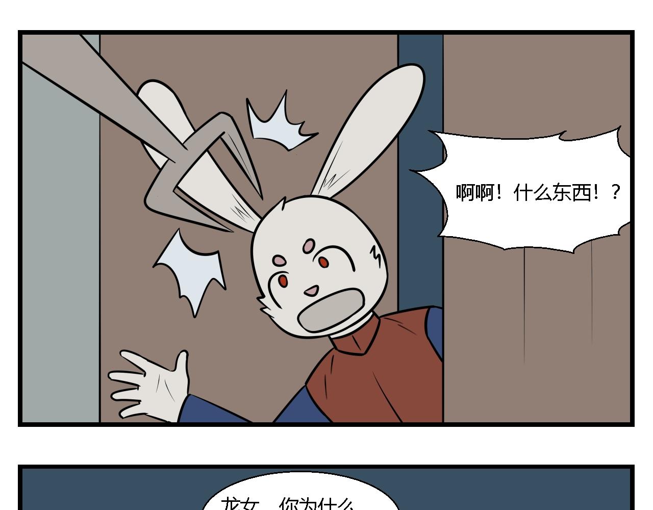 《灵境之门》第二章 夜叉迷梦 9 第13页
