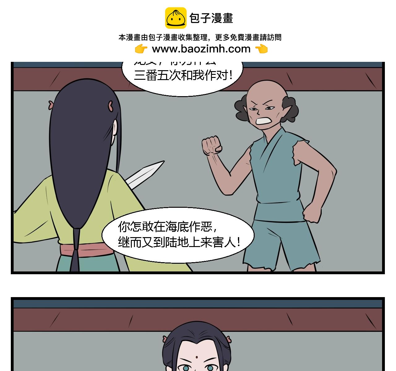 《灵境之门》第二章 夜叉迷梦 9 第14页