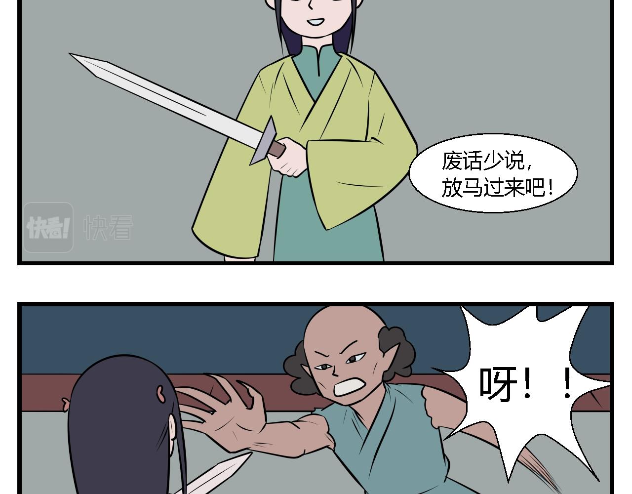 《灵境之门》第二章 夜叉迷梦 9 第15页