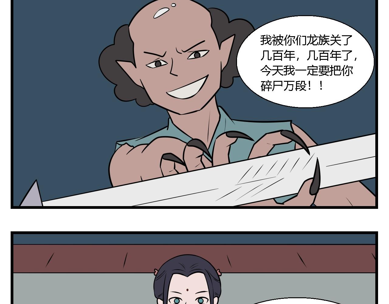 《灵境之门》第二章 夜叉迷梦 9 第18页