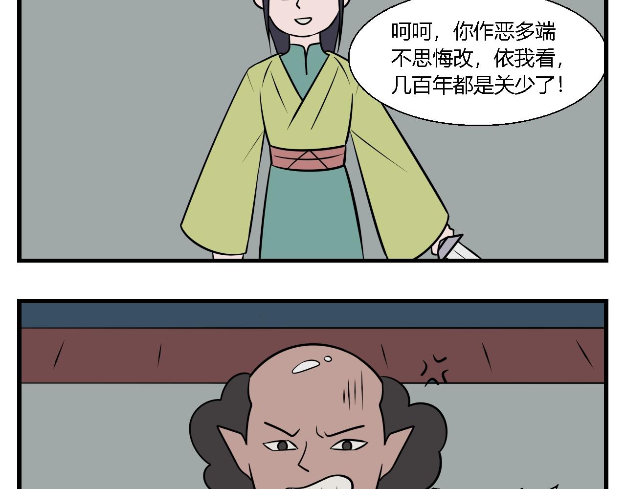 《灵境之门》第二章 夜叉迷梦 9 第19页