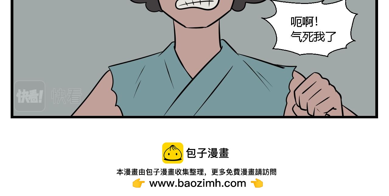 《灵境之门》第二章 夜叉迷梦 9 第20页