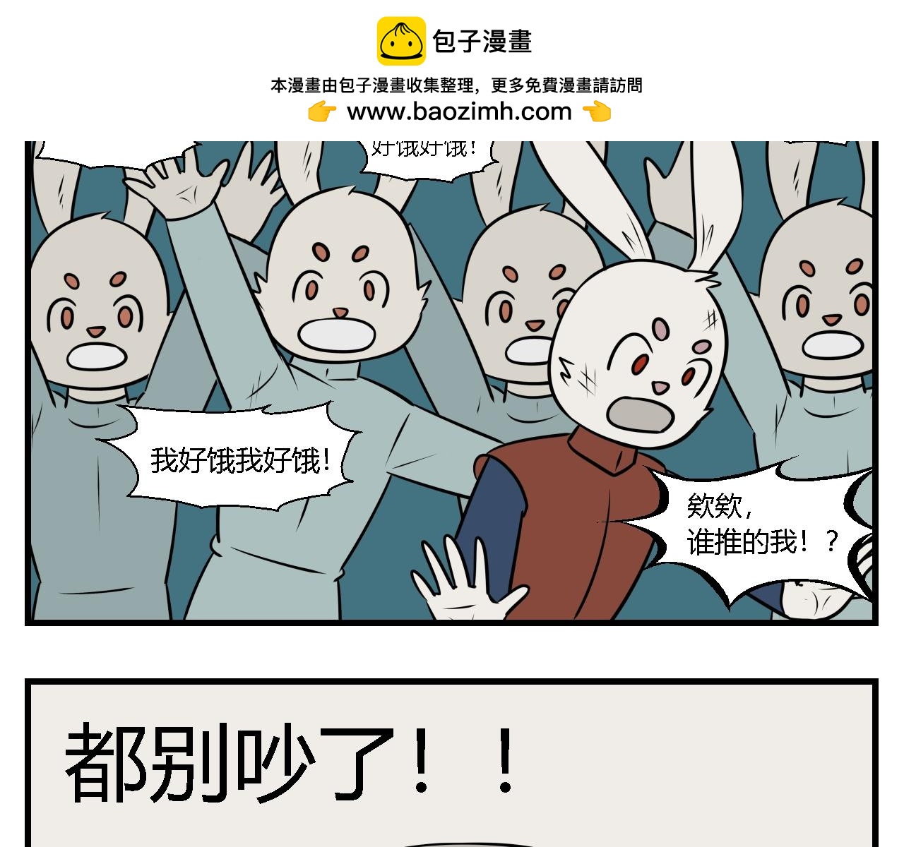 《灵境之门》第二章 夜叉迷梦 9 第2页