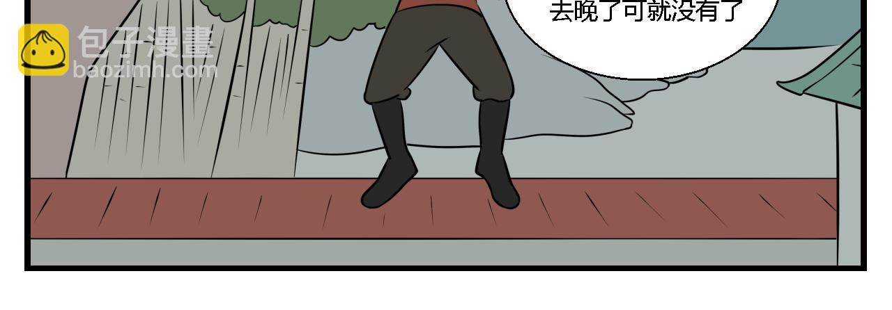 《灵境之门》第二章 夜叉迷梦 9 第4页