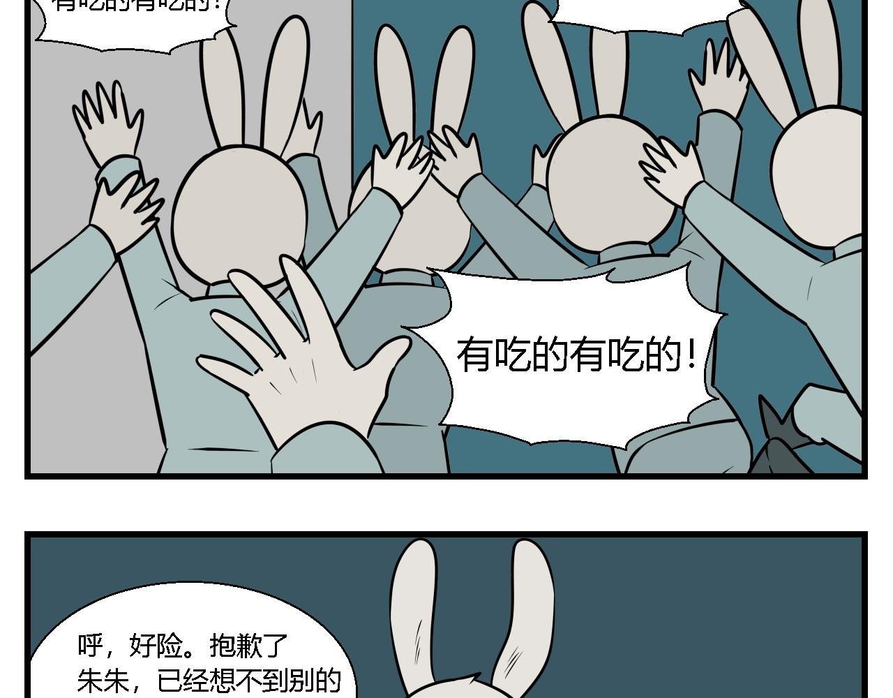 《灵境之门》第二章 夜叉迷梦 9 第6页