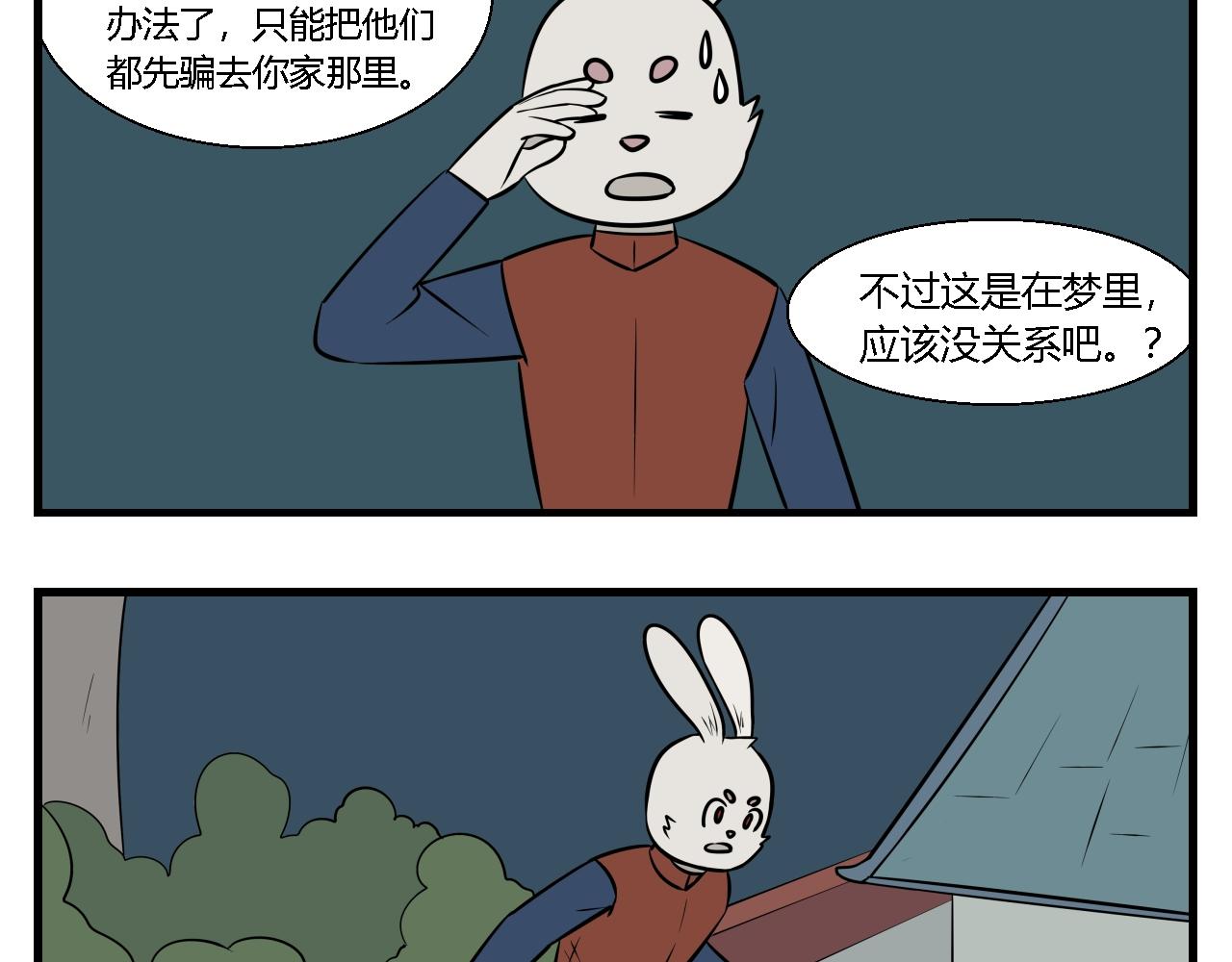 《灵境之门》第二章 夜叉迷梦 9 第7页