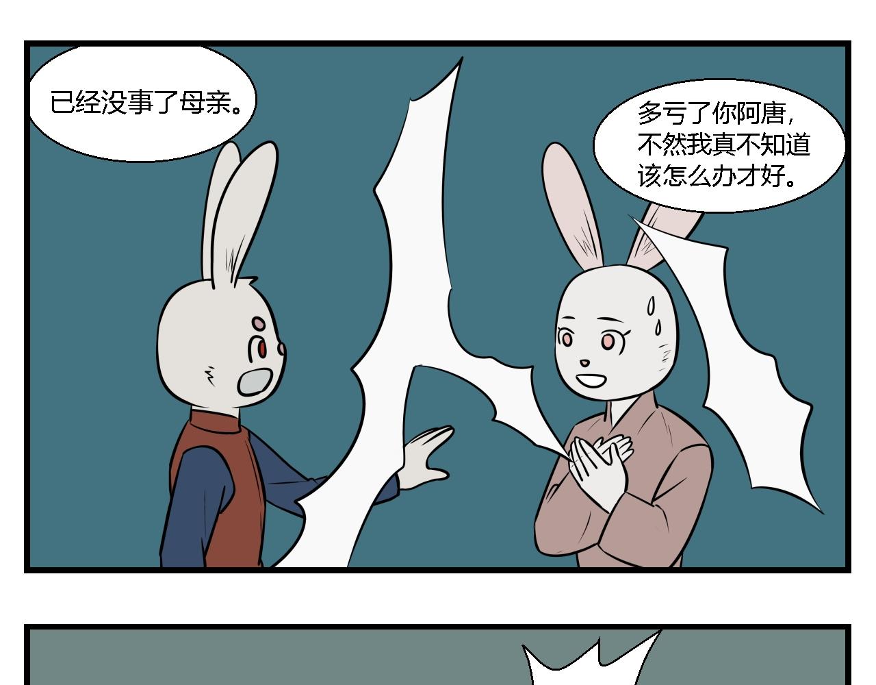 《灵境之门》第二章 夜叉迷梦 9 第9页