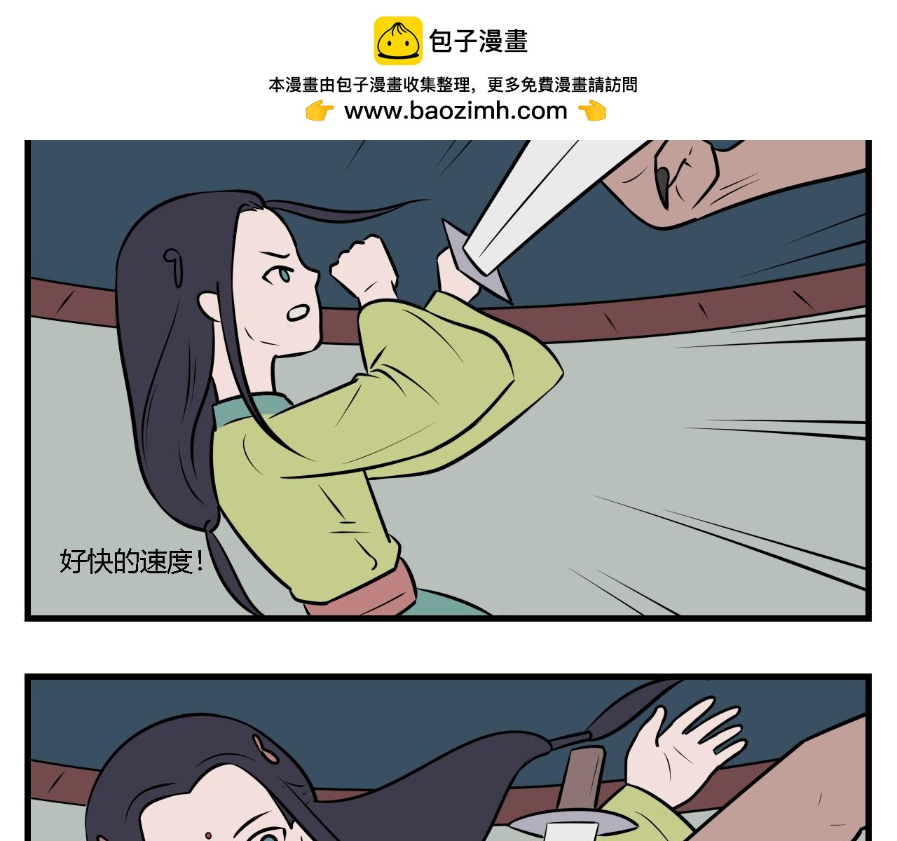 《灵境之门》第二章 夜叉迷梦 10 第2页
