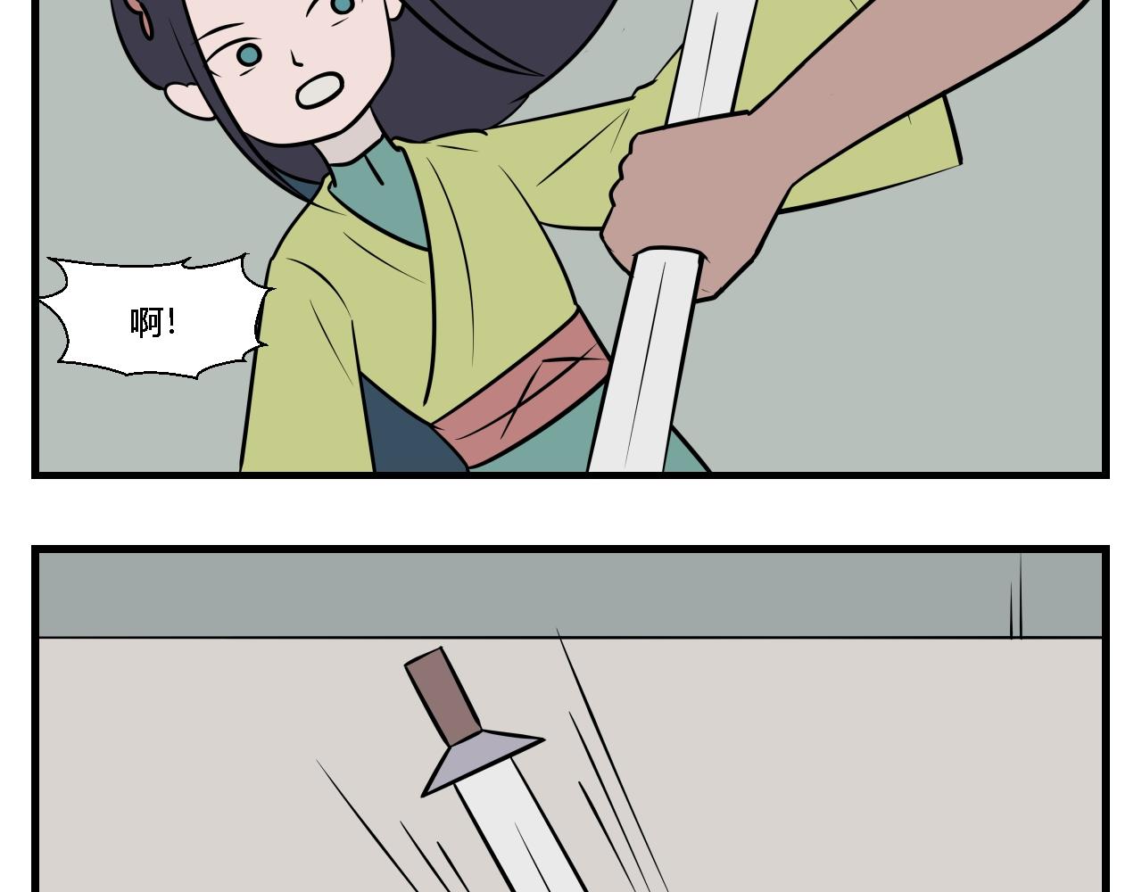 《灵境之门》第二章 夜叉迷梦 10 第3页