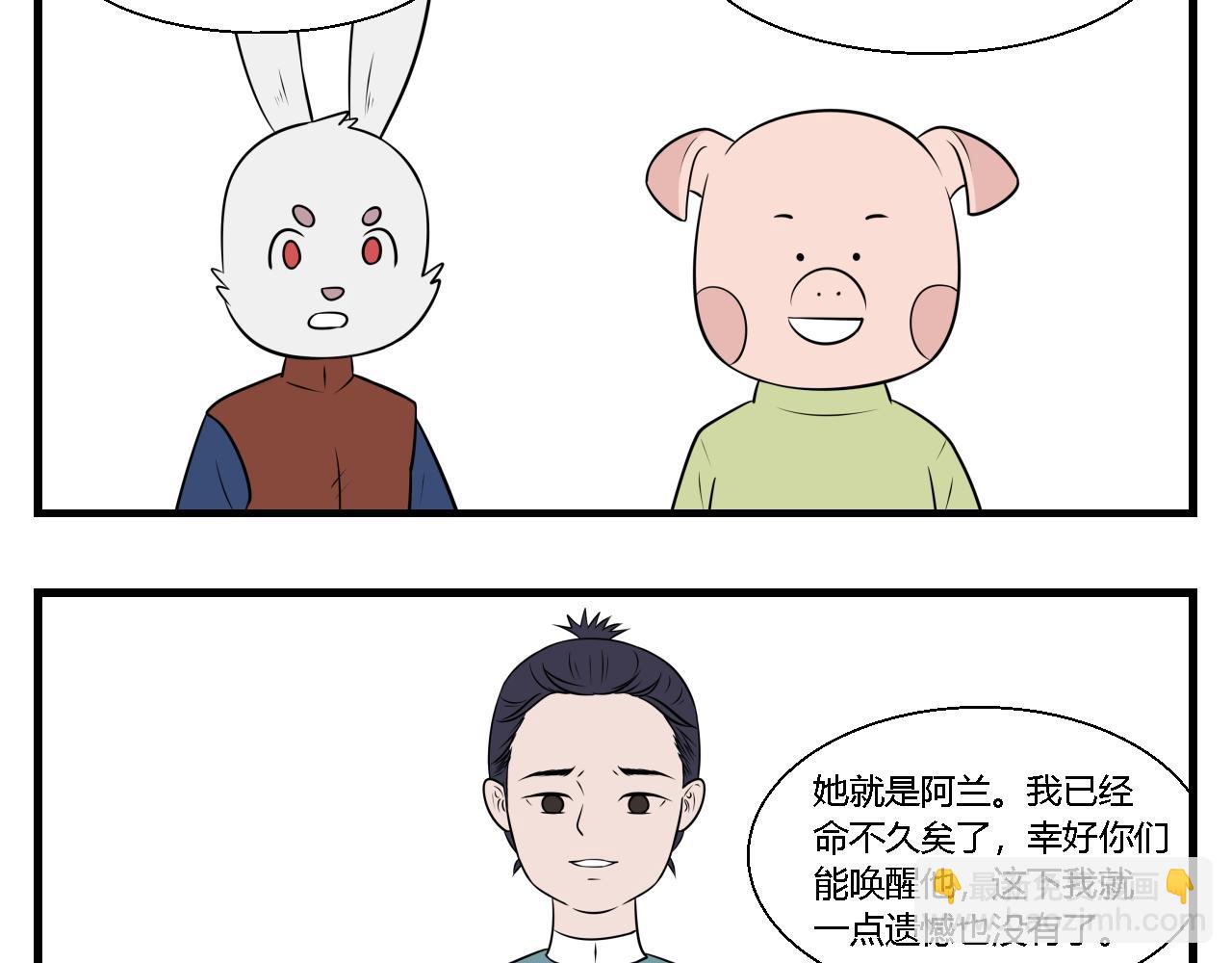 《灵境之门》第22话 云山与兰3 第19页