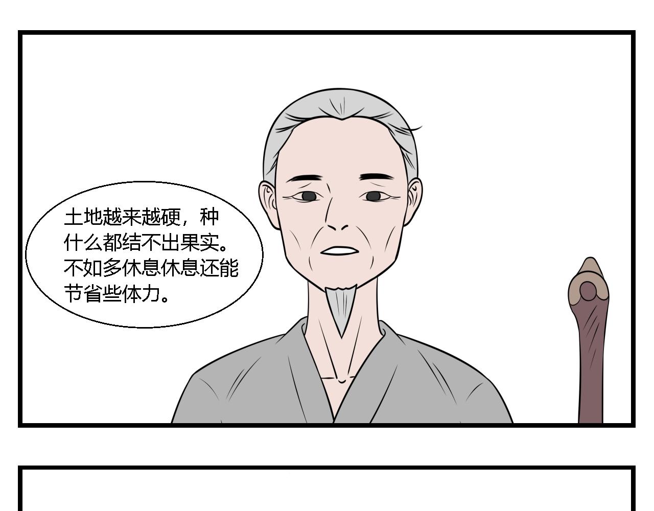 《灵境之门》第24话 云山与兰5 第1页