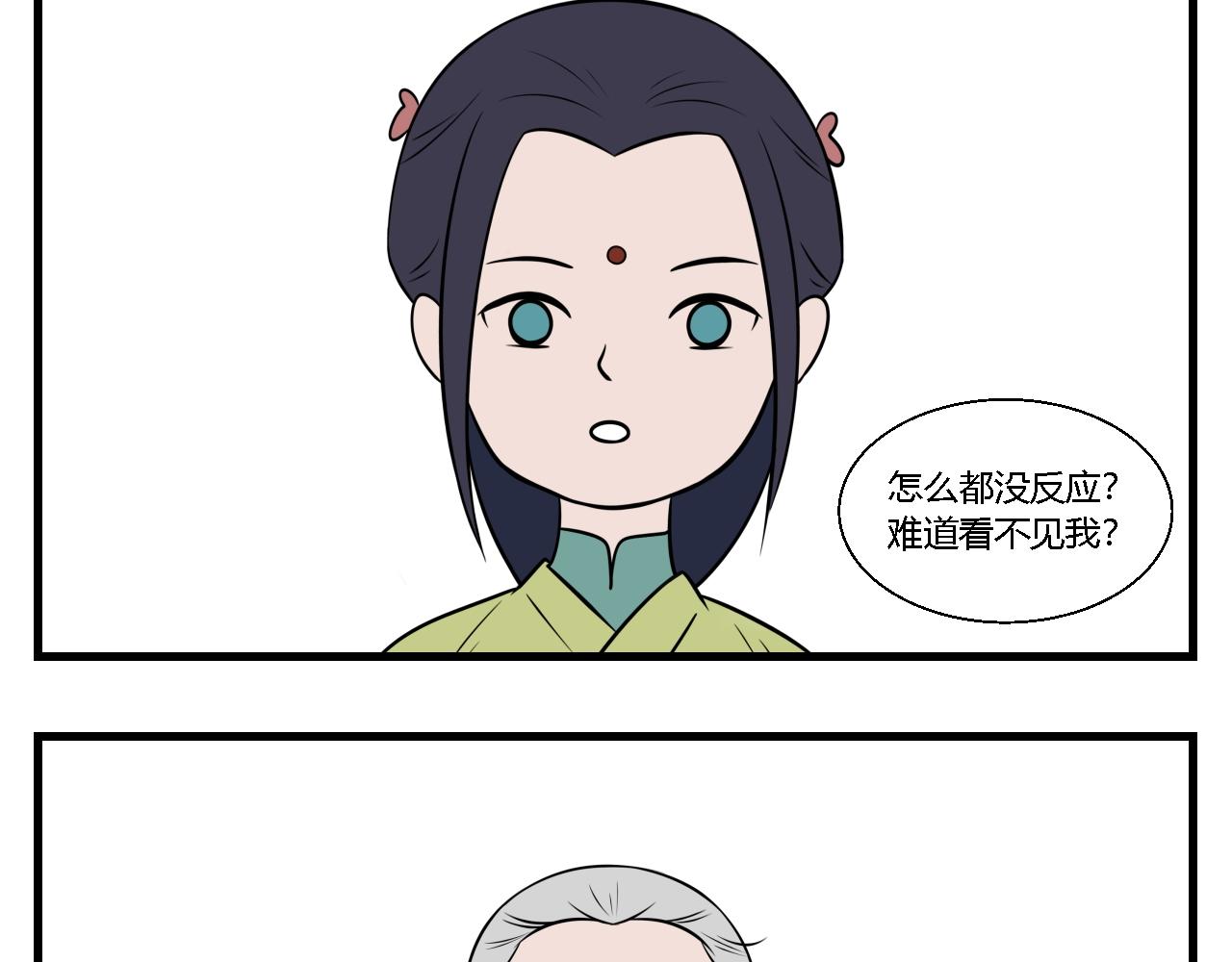 《灵境之门》第23话 云山与兰4 第14页