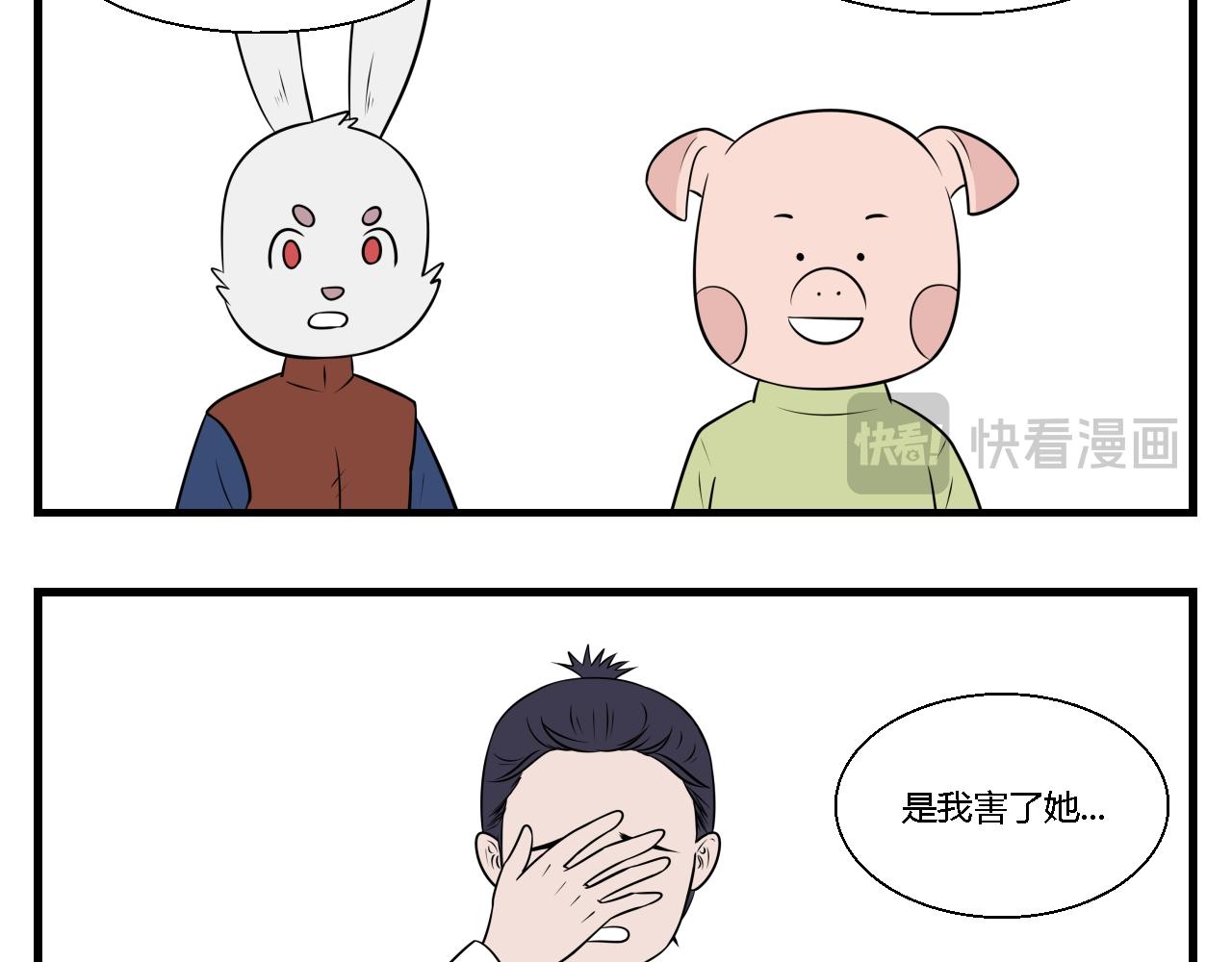 《灵境之门》第23话 云山与兰4 第3页