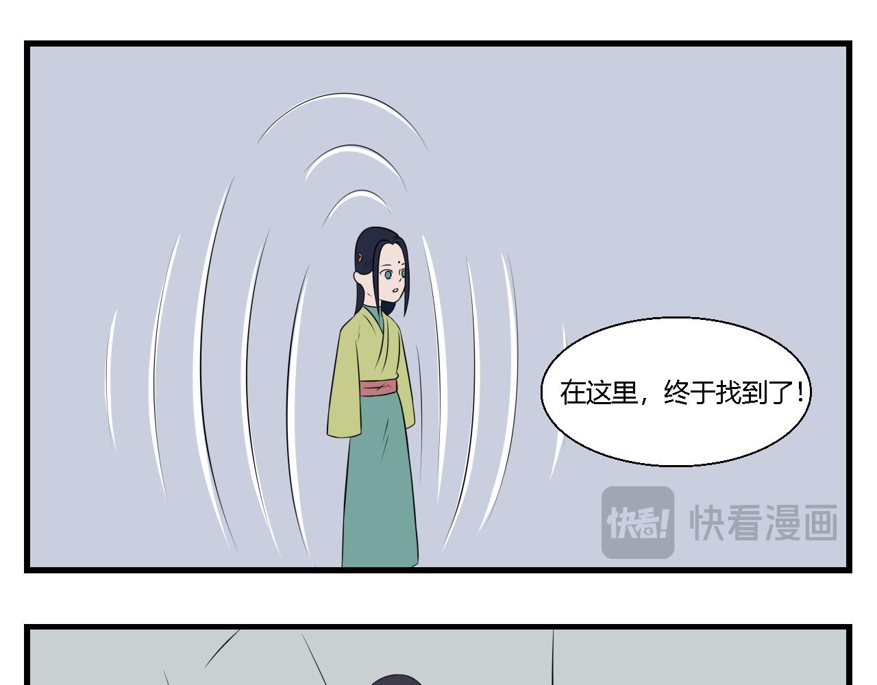 《灵境之门》第23话 云山与兰4 第9页