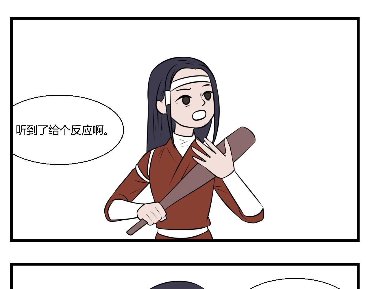 《灵境之门》第25话 云山与兰6 第13页