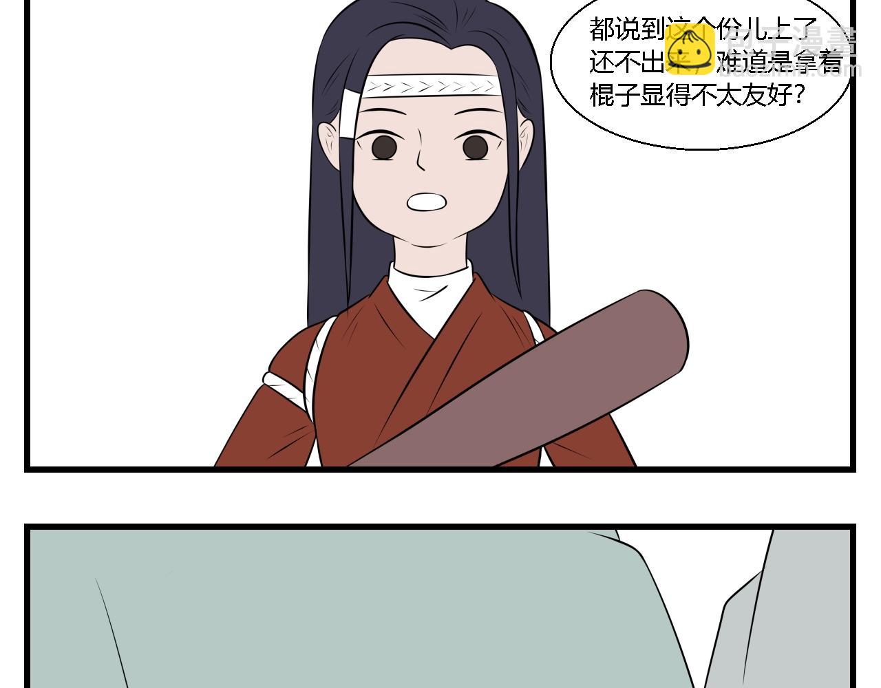 《灵境之门》第25话 云山与兰6 第14页