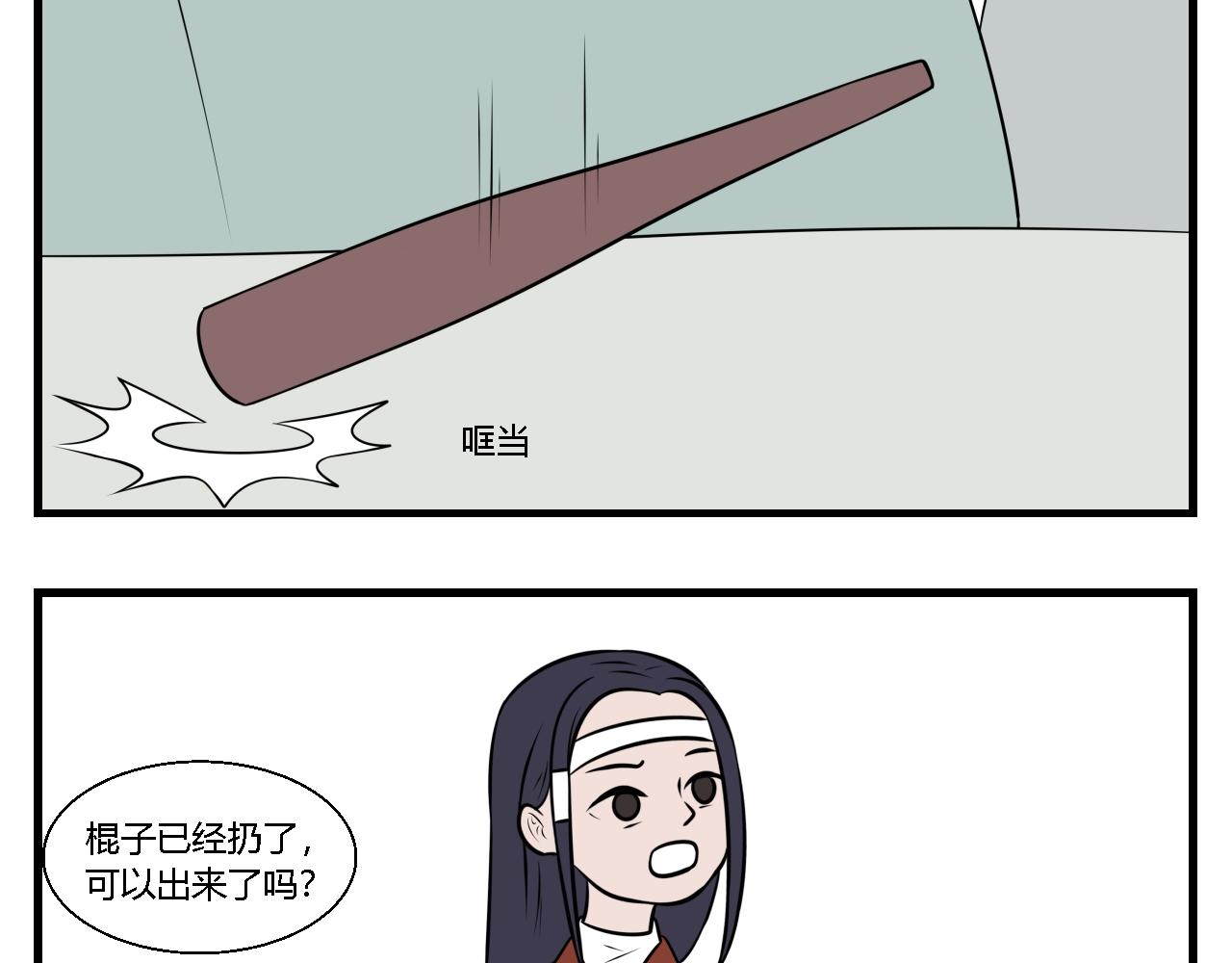 《灵境之门》第25话 云山与兰6 第15页