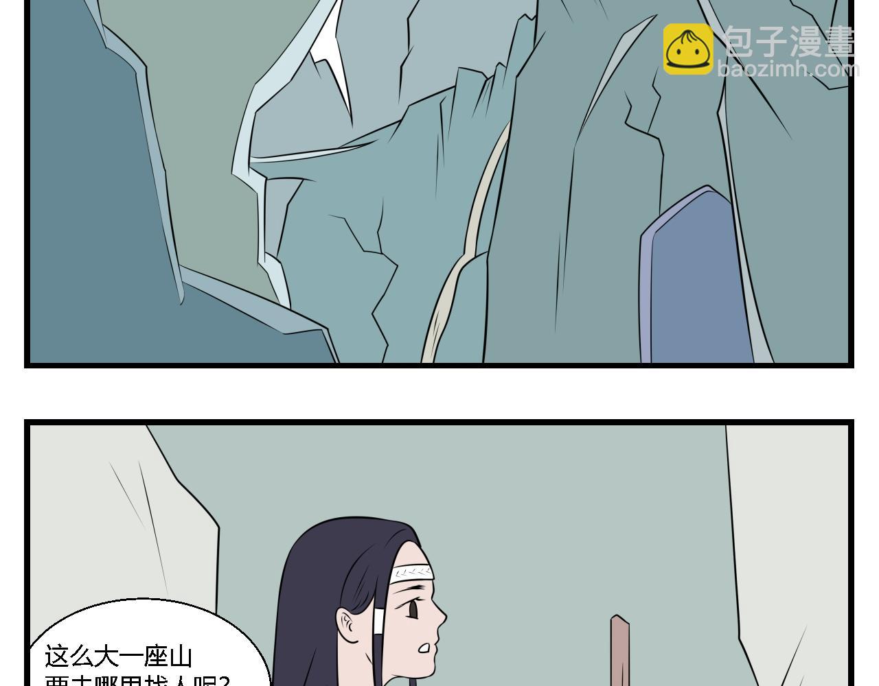 《灵境之门》第28话 云山与兰9 第7页