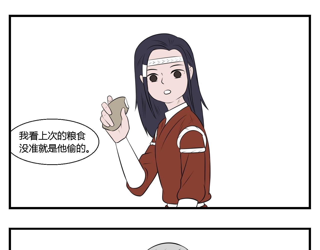《灵境之门》第29话 云山与兰10 第1页