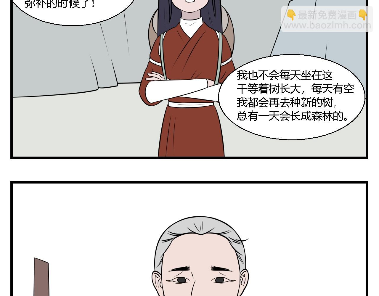 《灵境之门》第30话 云山与兰11 第19页