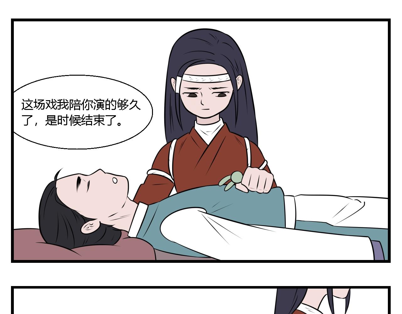 《灵境之门》第31话 云山与兰12 第13页