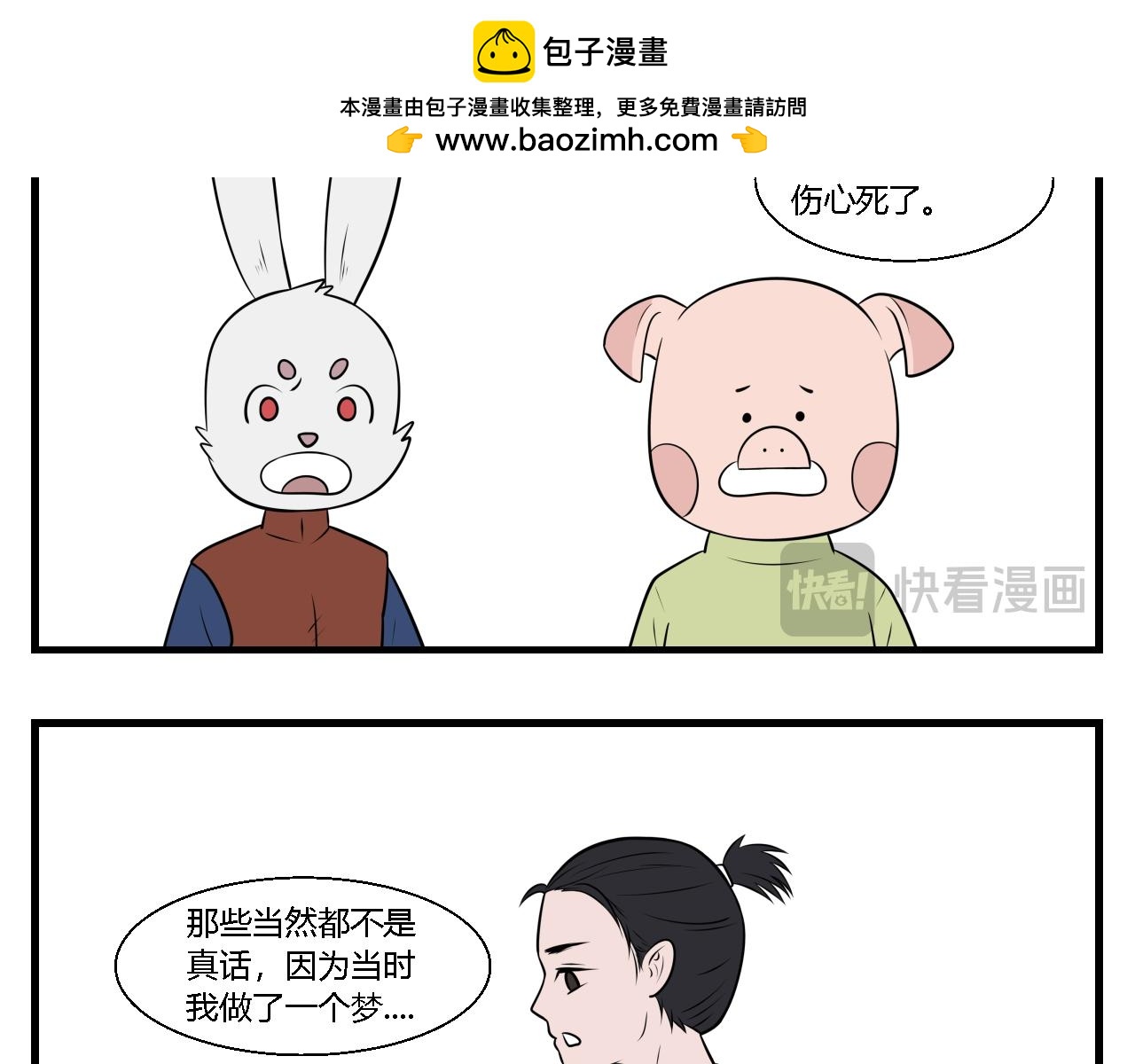 《灵境之门》第31话 云山与兰12 第15页