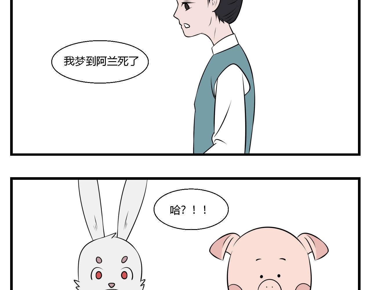 《灵境之门》第31话 云山与兰12 第19页
