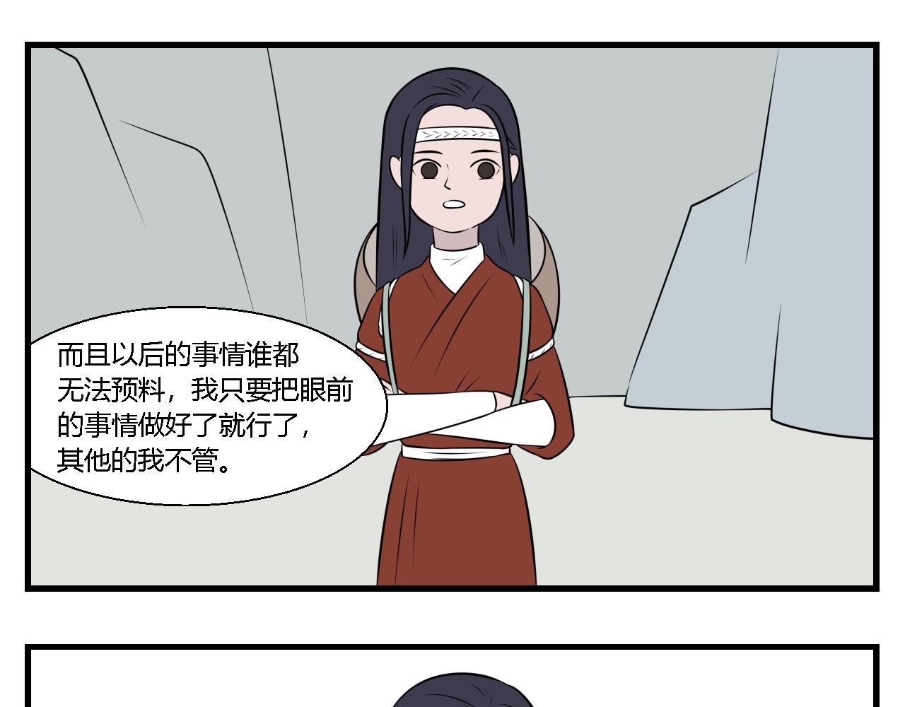 《灵境之门》第31话 云山与兰12 第1页