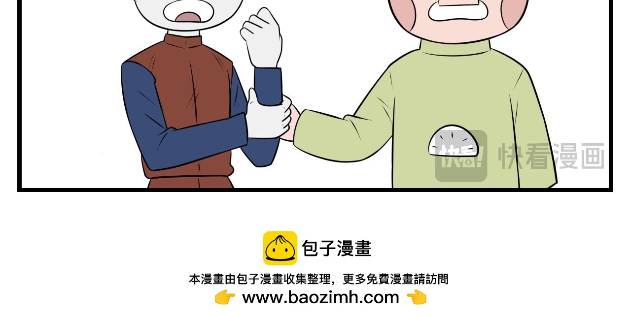 《灵境之门》第31话 云山与兰12 第20页