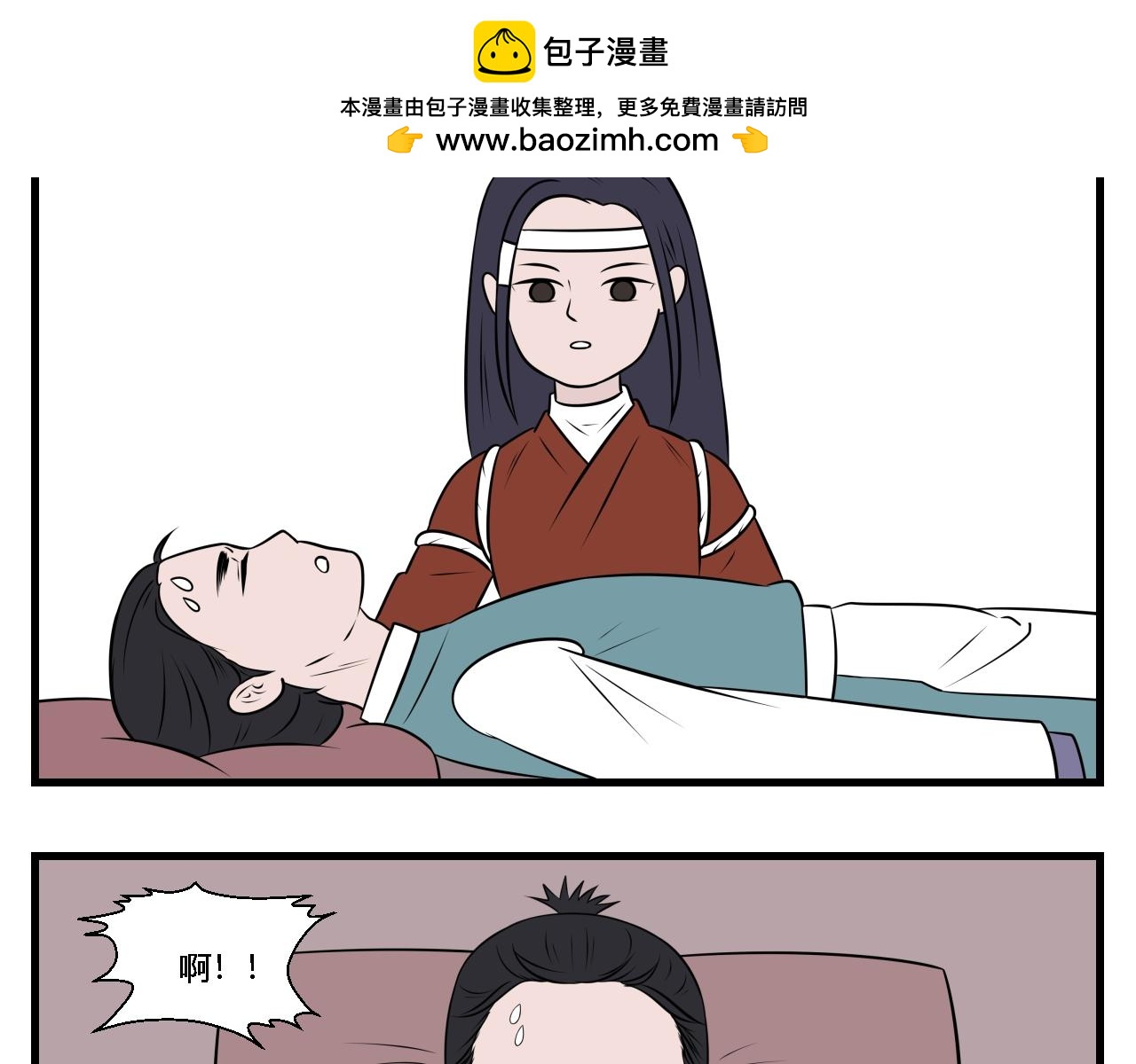《灵境之门》第31话 云山与兰12 第2页