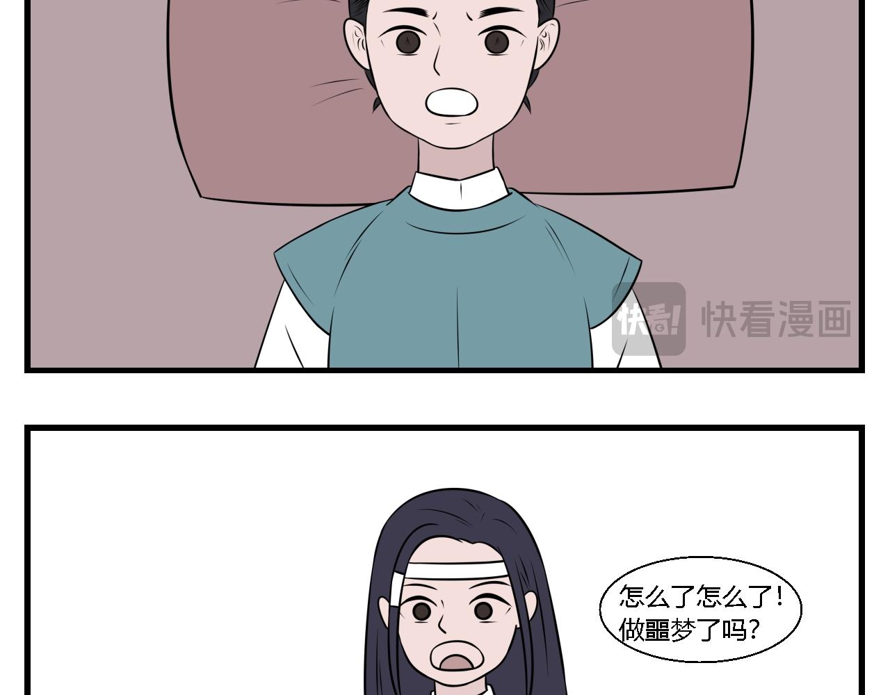 《灵境之门》第31话 云山与兰12 第3页
