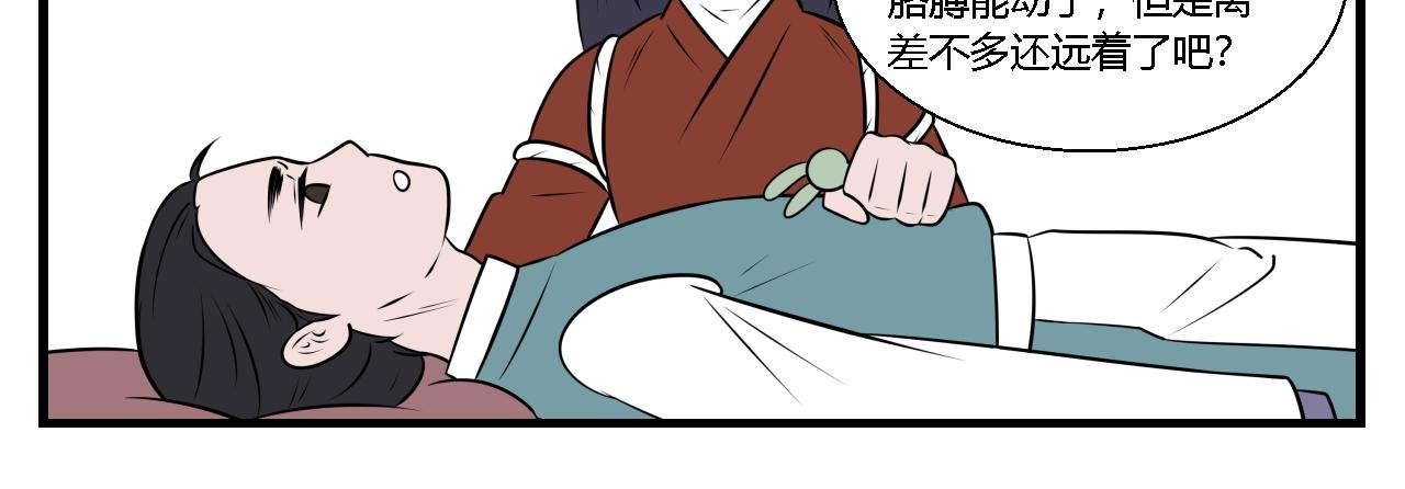 《灵境之门》第31话 云山与兰12 第8页