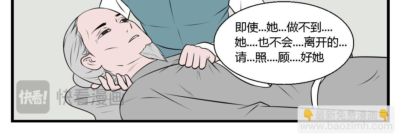 《灵境之门》第32话 云山与兰13 第16页