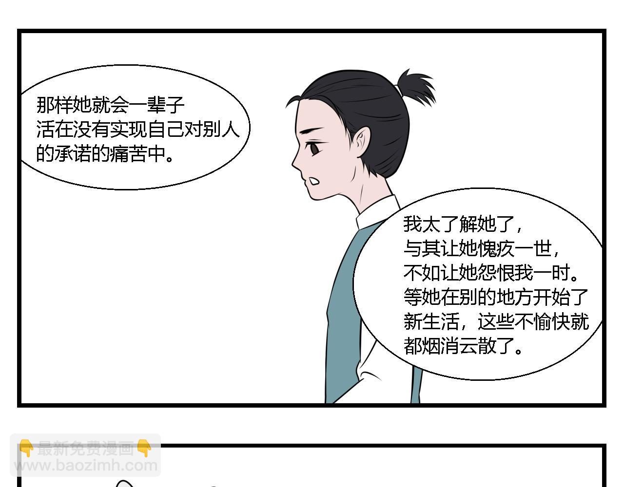 《灵境之门》第32话 云山与兰13 第5页