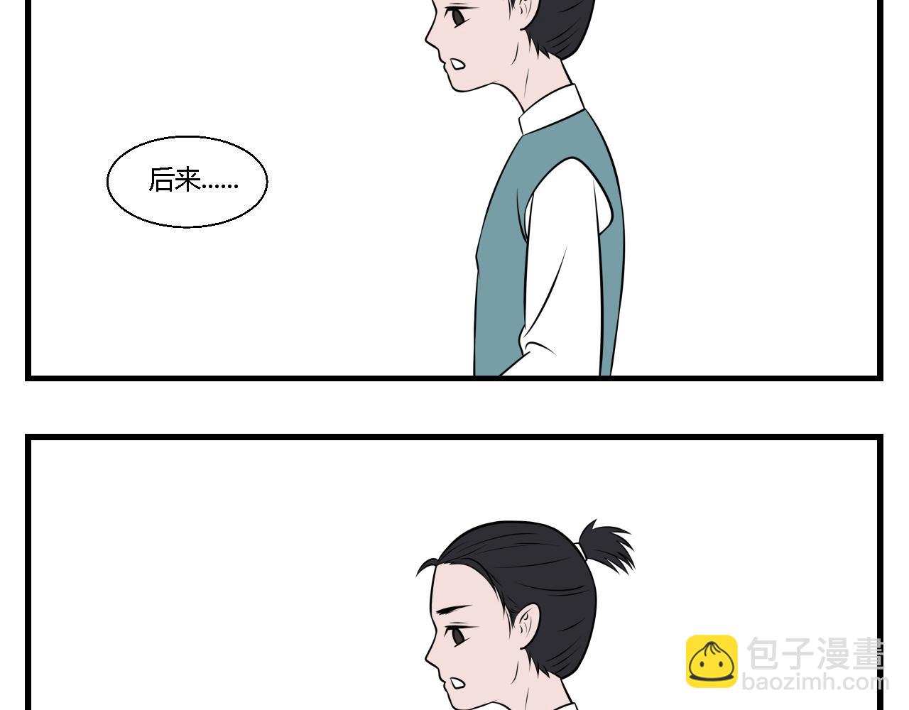 《灵境之门》第32话 云山与兰13 第7页