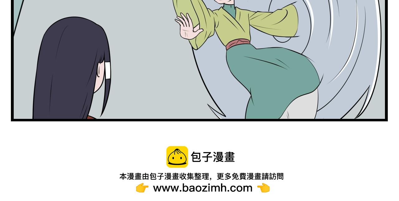 《灵境之门》第35话 云山与兰16 第20页