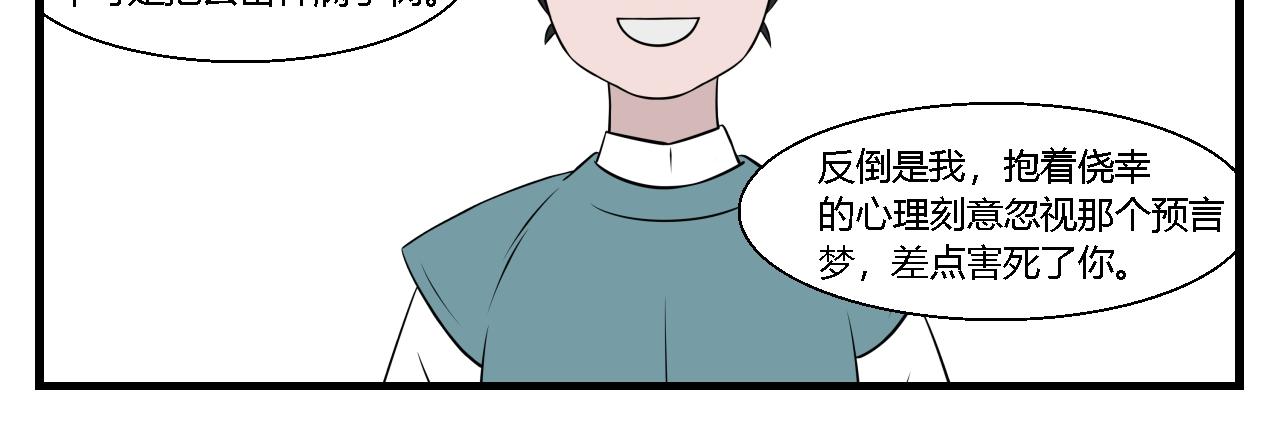 《灵境之门》第35话 云山与兰16 第8页