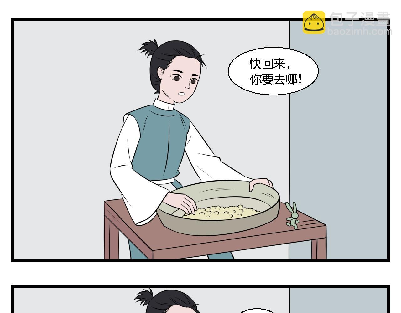 《灵境之门》第33话 云山与兰14 第13页