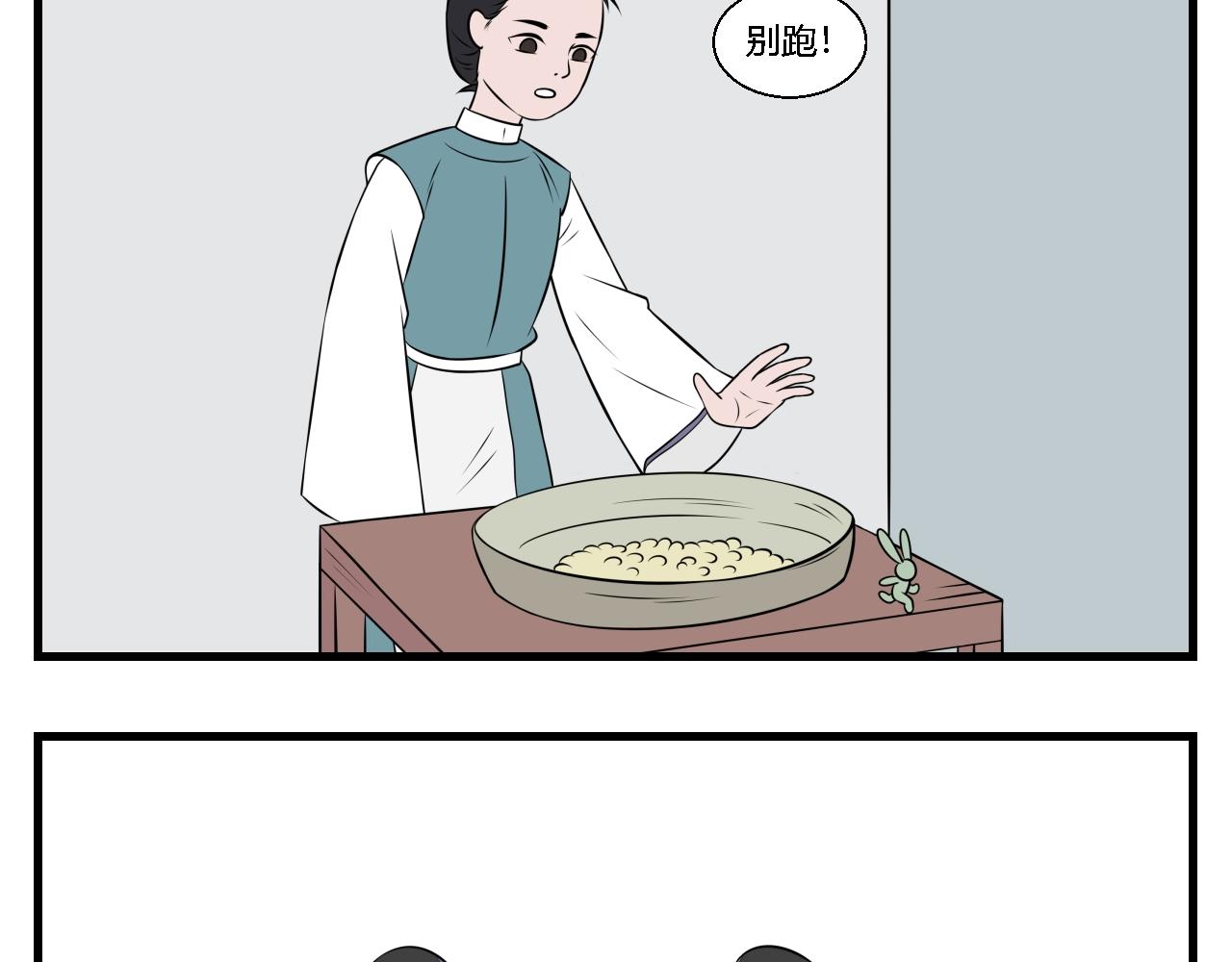 《灵境之门》第33话 云山与兰14 第14页