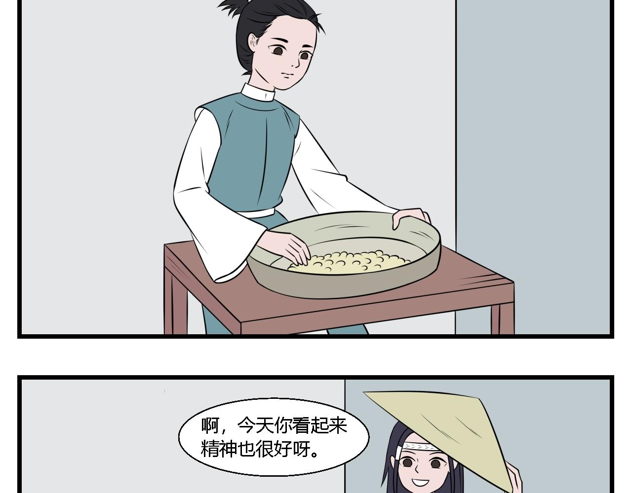 《灵境之门》第33话 云山与兰14 第6页