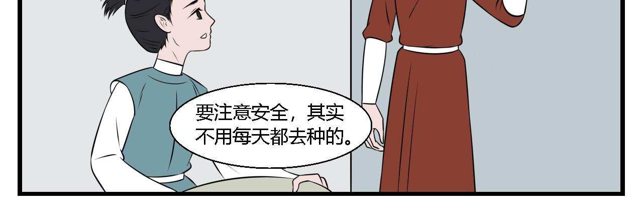《灵境之门》第33话 云山与兰14 第8页