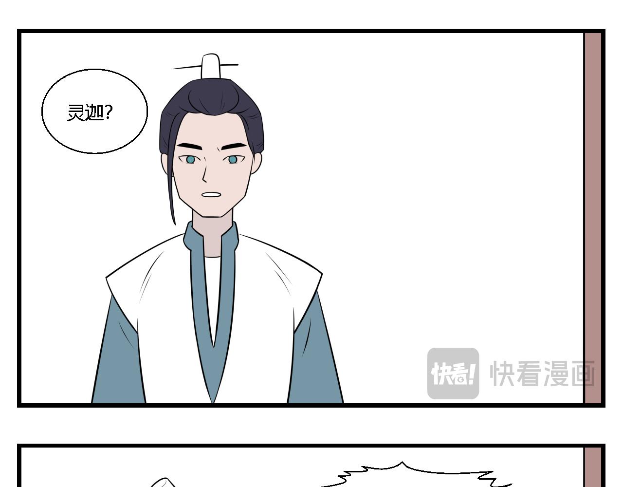 《灵境之门》第36话 云山与兰17 第17页