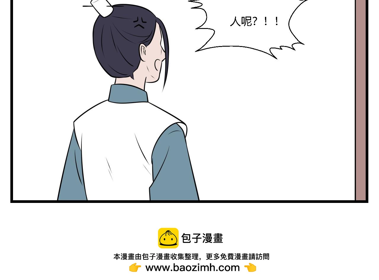 《灵境之门》第36话 云山与兰17 第18页