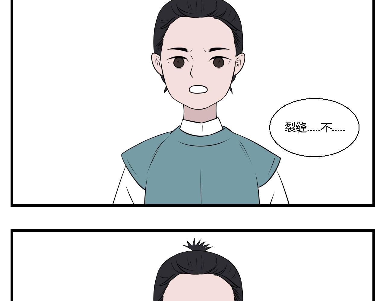 《灵境之门》第34话 云山与兰15 第10页