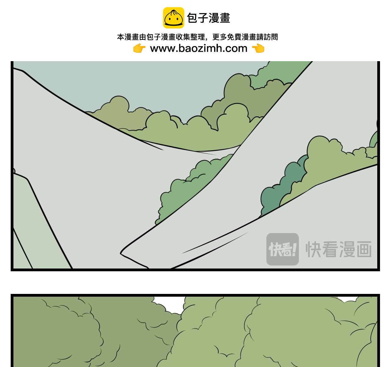 《灵境之门》第34话 云山与兰15 第2页