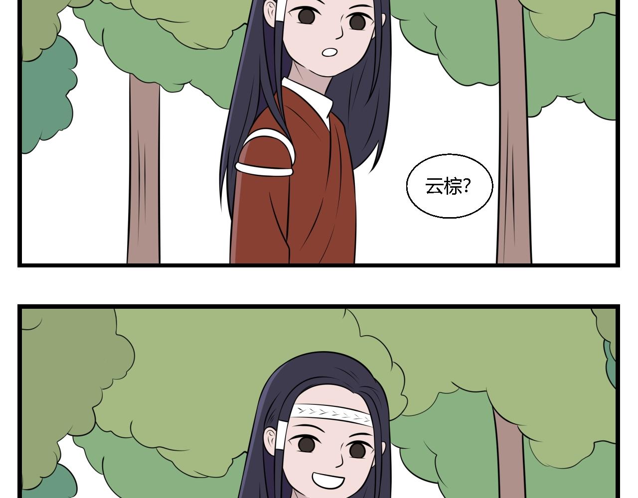 《灵境之门》第34话 云山与兰15 第7页