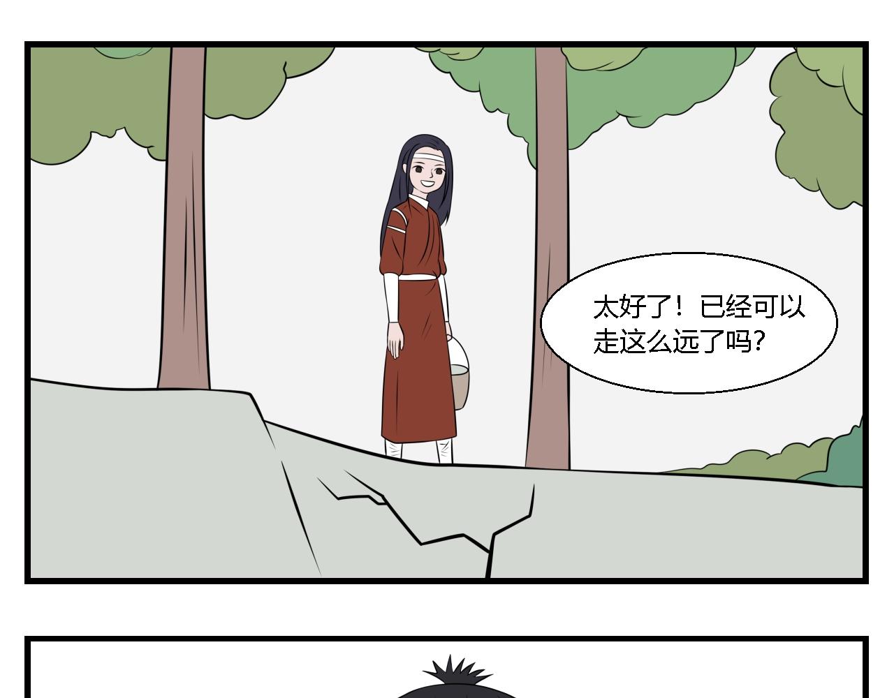 《灵境之门》第34话 云山与兰15 第9页
