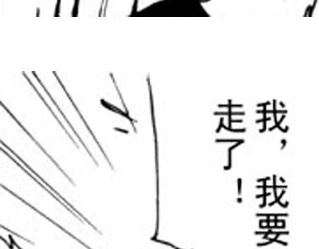 《大保镖》第3话 趁火打劫太过分了 第14页