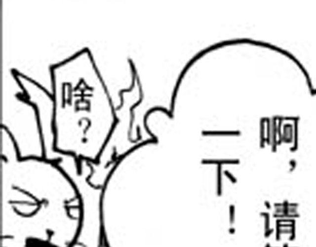 《大保镖》第3话 趁火打劫太过分了 第25页